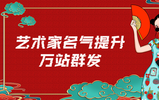 名人-哪些网站为艺术家提供了最佳的销售和推广机会？